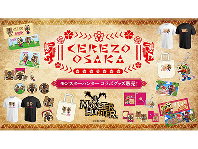 モンスターハンター×セレッソ大阪 コラボグッズが登場！ | セレッソ